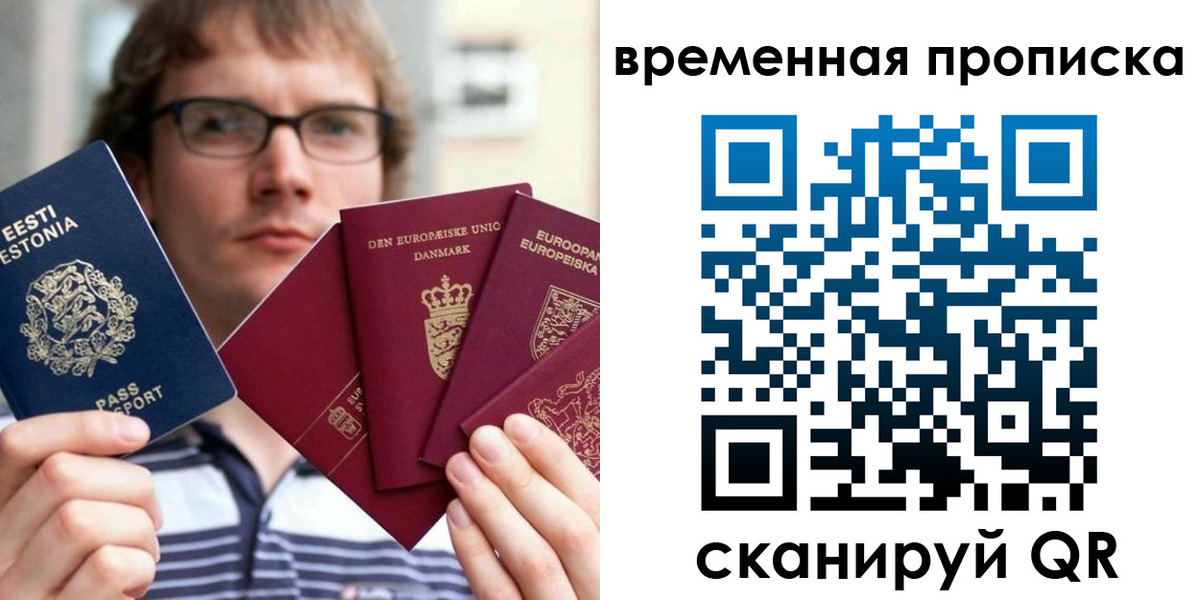 временная регистрация госуслуги в Яранске
