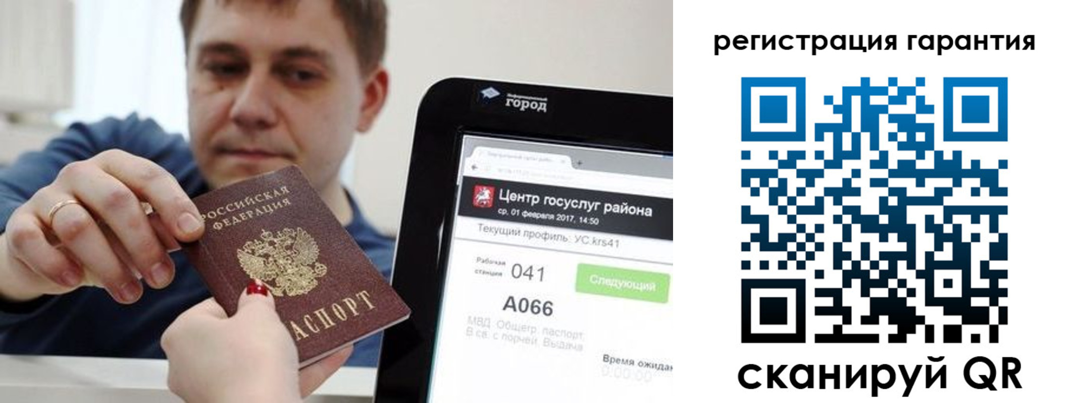 временная прописка в Яранске