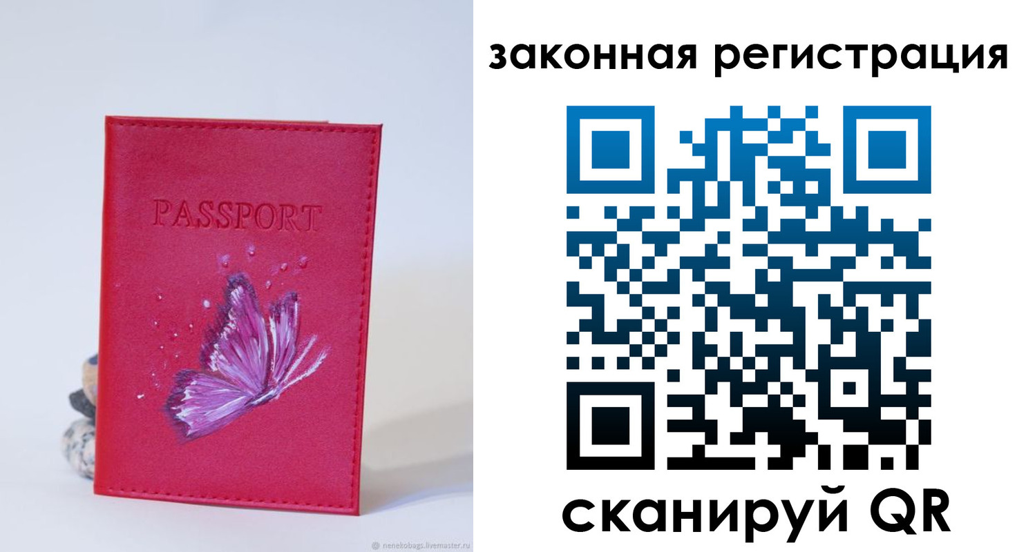 прописка гарантия в Яранске