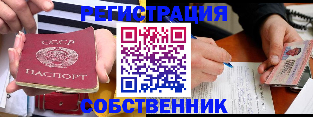 прописка ребенка в Яранске