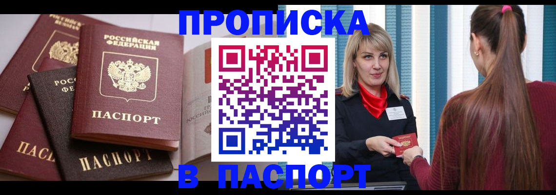 временная регистрация в Яранске