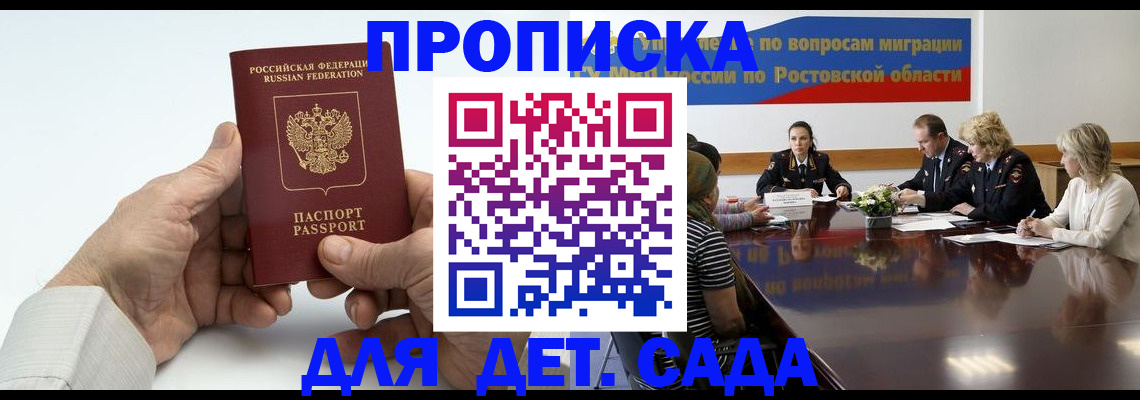 временная регистрация недорого в Яранске