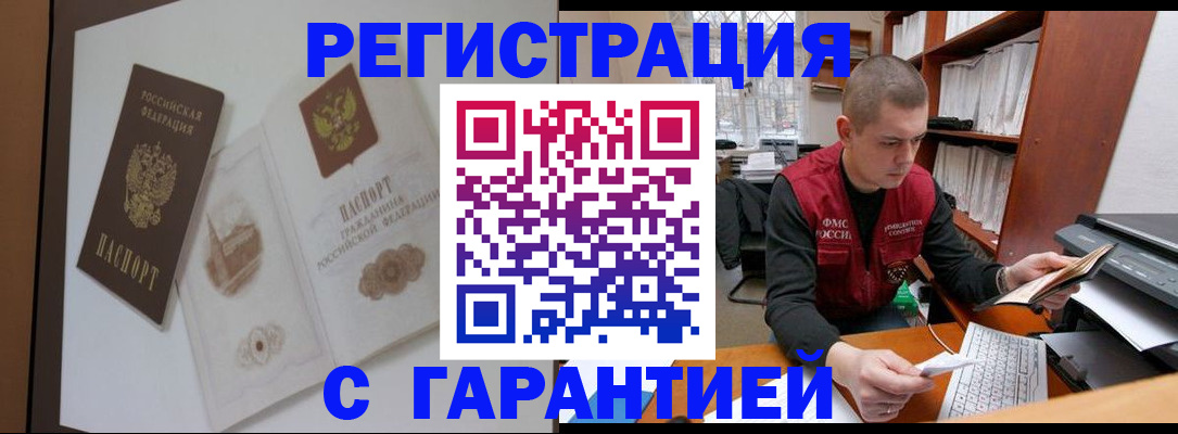 временная регистрация недорого в Яранске