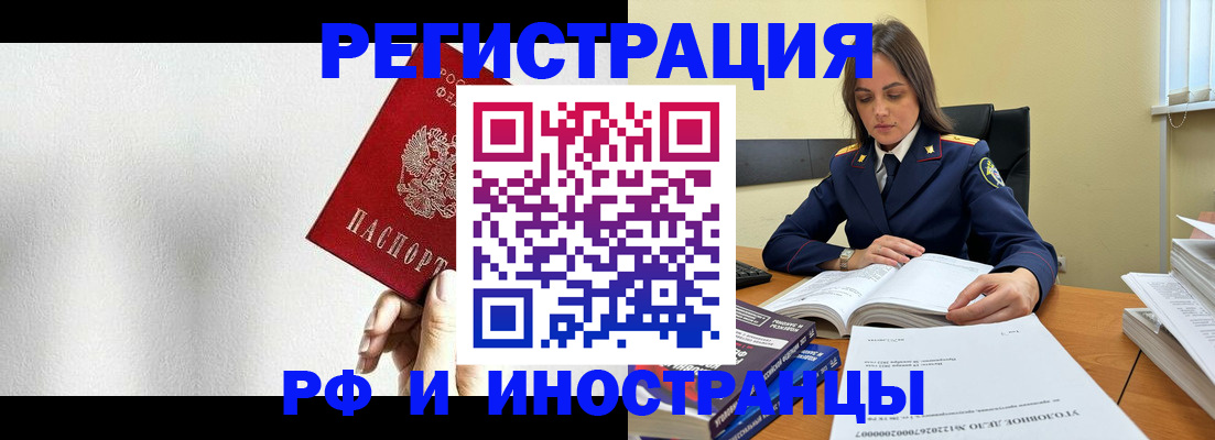 прописка для кредита в Яранске