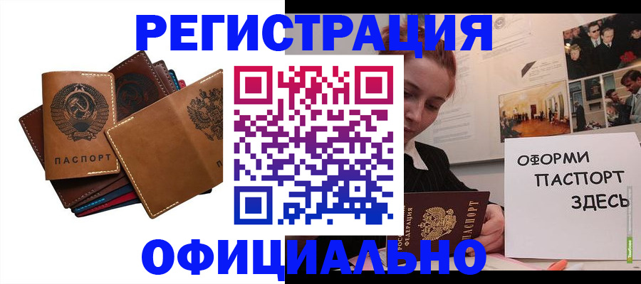 прописка штамп в Яранске