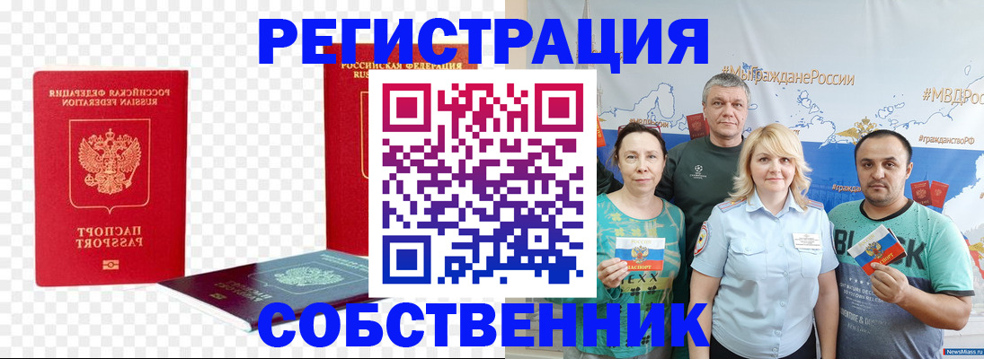 прописка штамп в Яранске